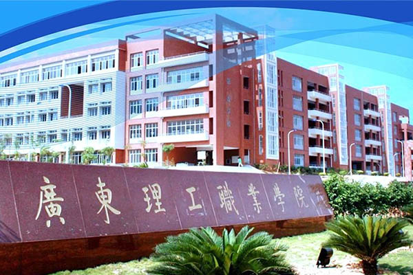 Guangdong Polytechnic College